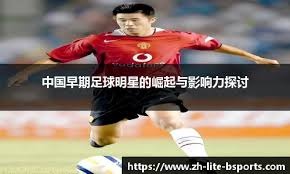 巴蒂谈阿根廷：劳塔罗和阿尔瓦雷斯能共存，但需有人做牺牲